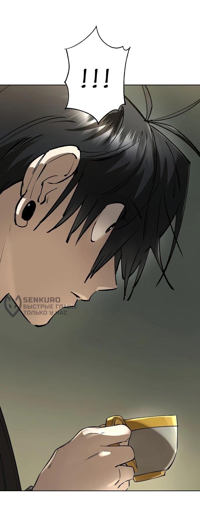 Манга Космический Небесный Демон 3077 - Глава 62 Страница 59