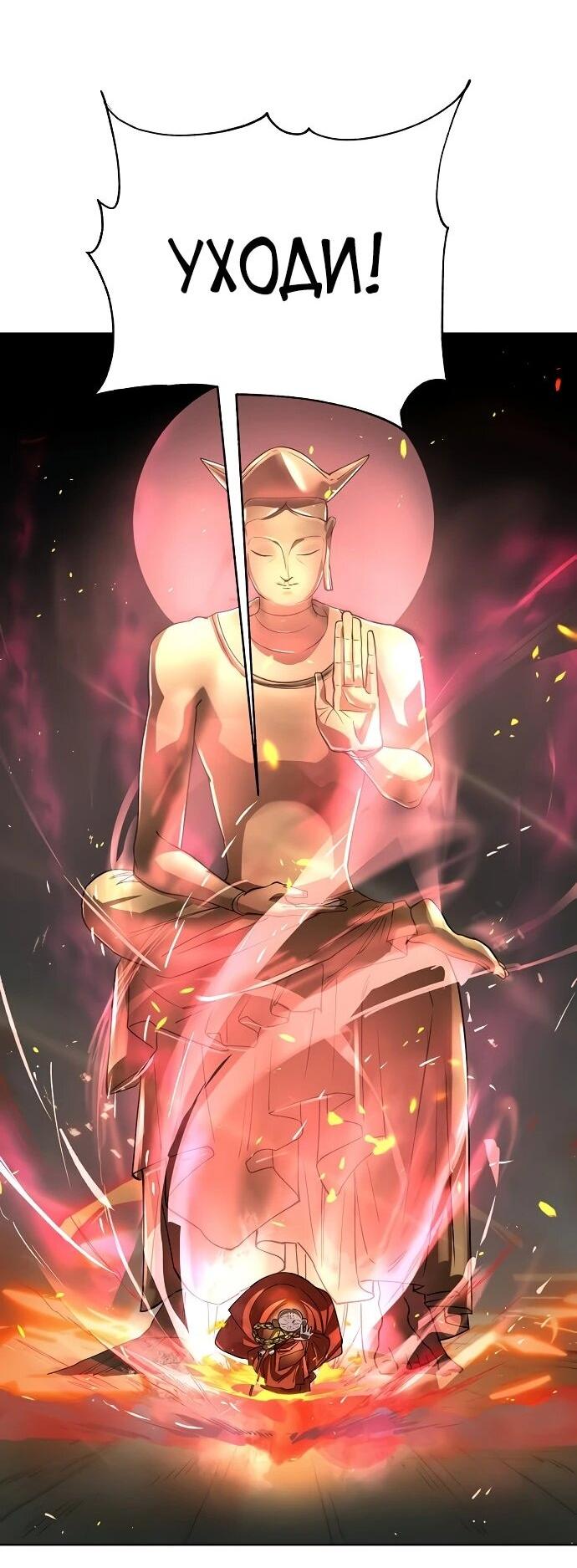 Манга Космический Небесный Демон 3077 - Глава 62 Страница 50