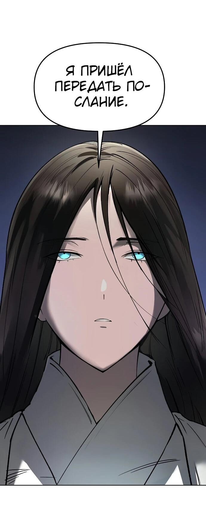 Манга Космический Небесный Демон 3077 - Глава 62 Страница 16