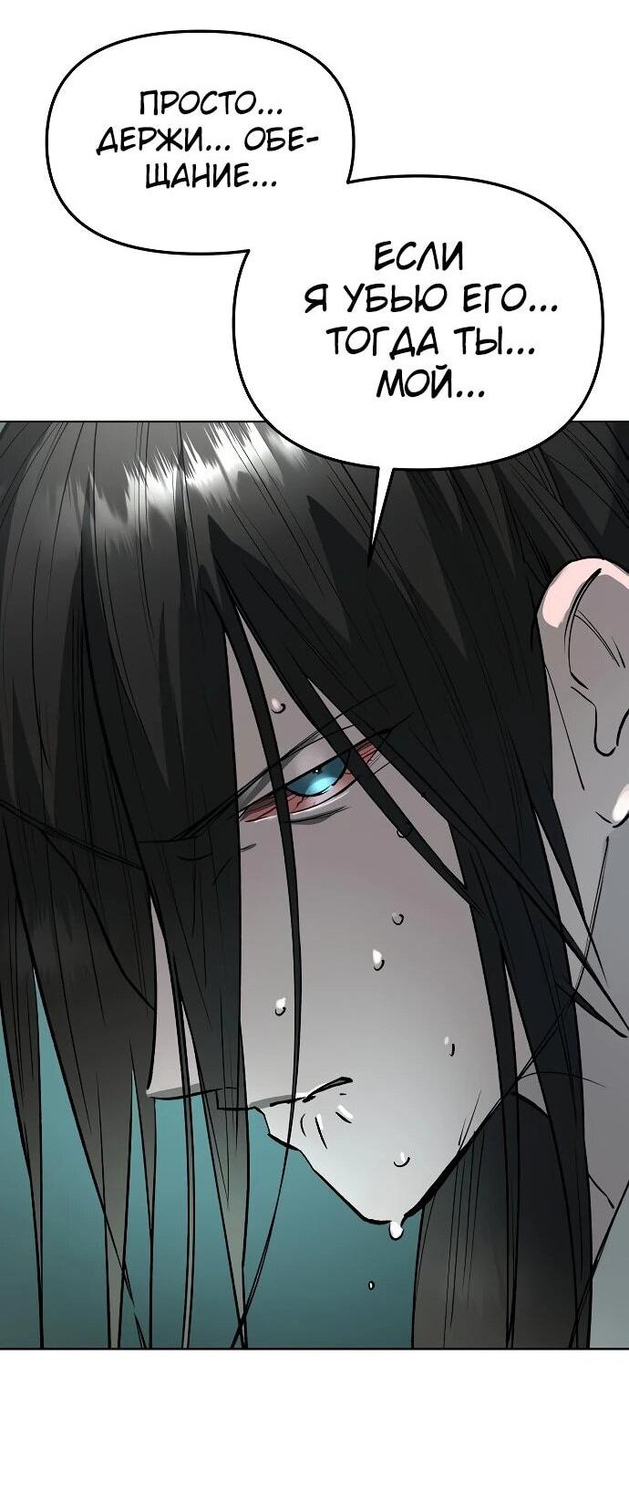 Манга Космический Небесный Демон 3077 - Глава 62 Страница 103