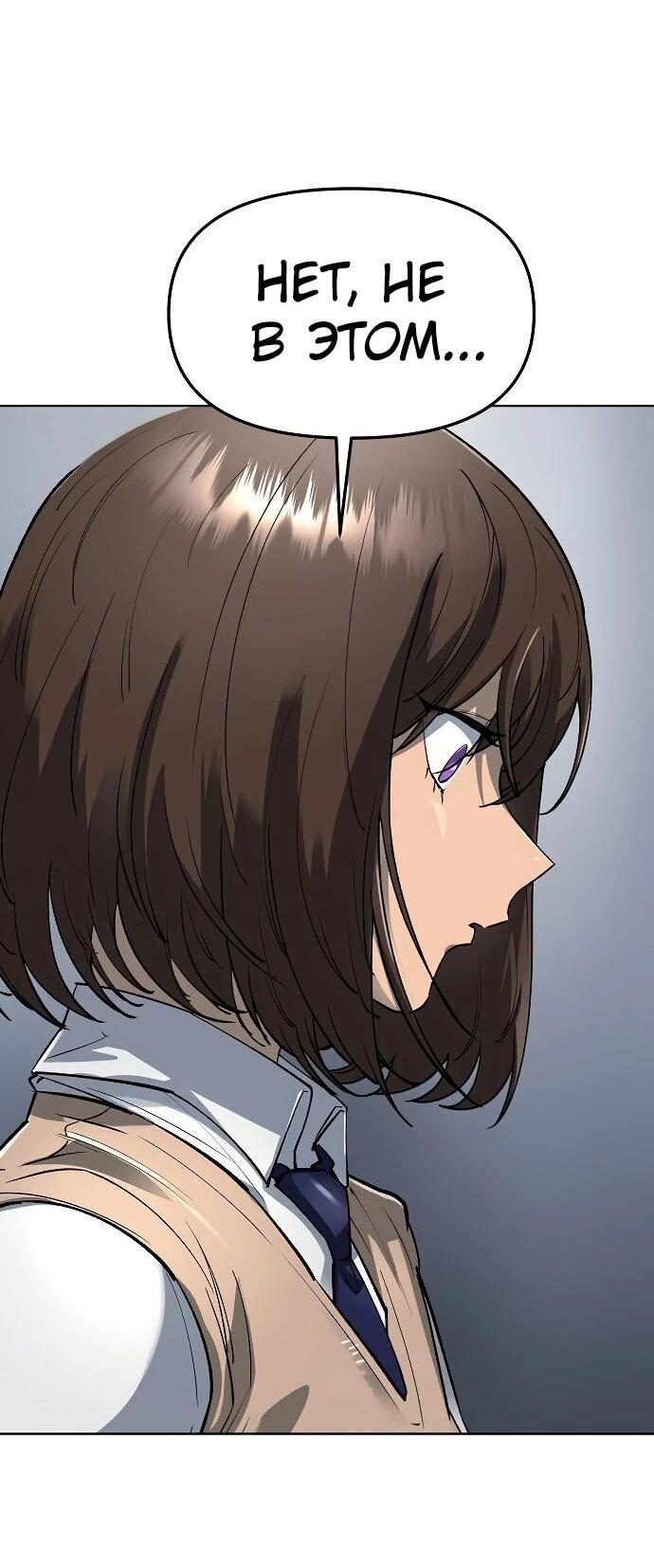 Манга Космический Небесный Демон 3077 - Глава 62 Страница 4