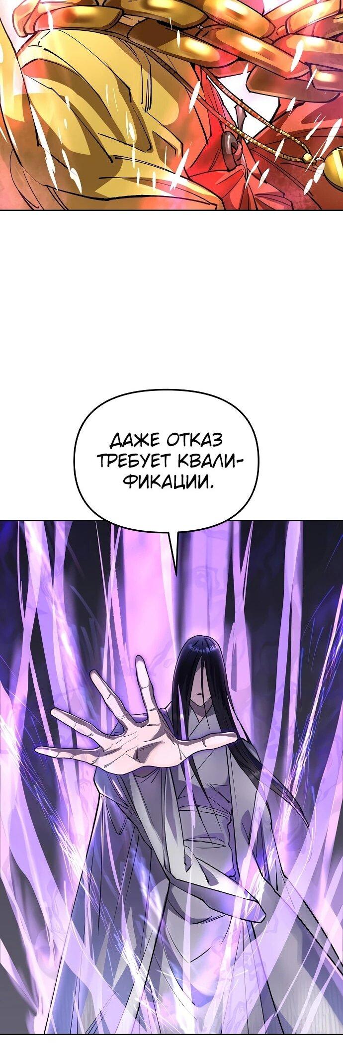 Манга Космический Небесный Демон 3077 - Глава 62 Страница 37