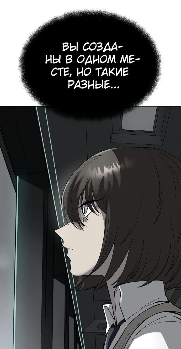Манга Космический Небесный Демон 3077 - Глава 61 Страница 60