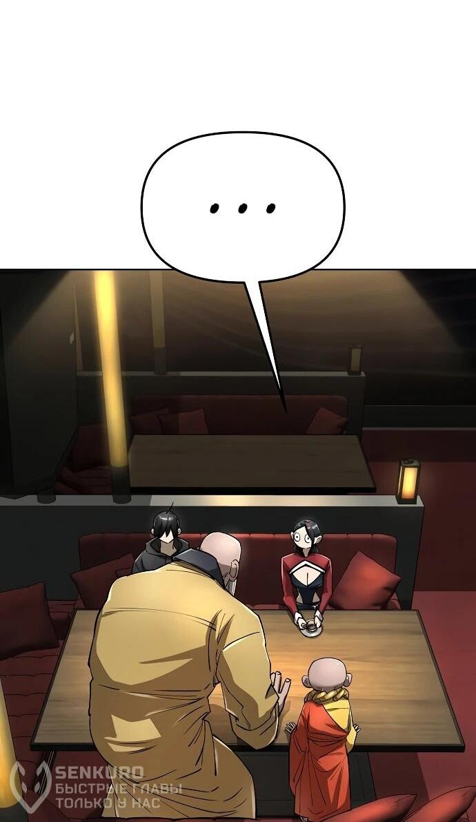 Манга Космический Небесный Демон 3077 - Глава 61 Страница 48