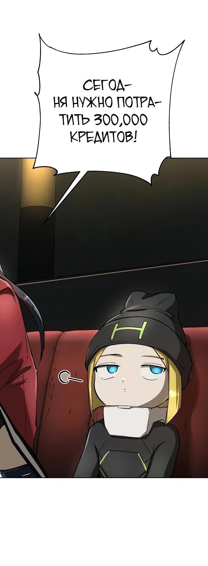 Манга Космический Небесный Демон 3077 - Глава 61 Страница 79