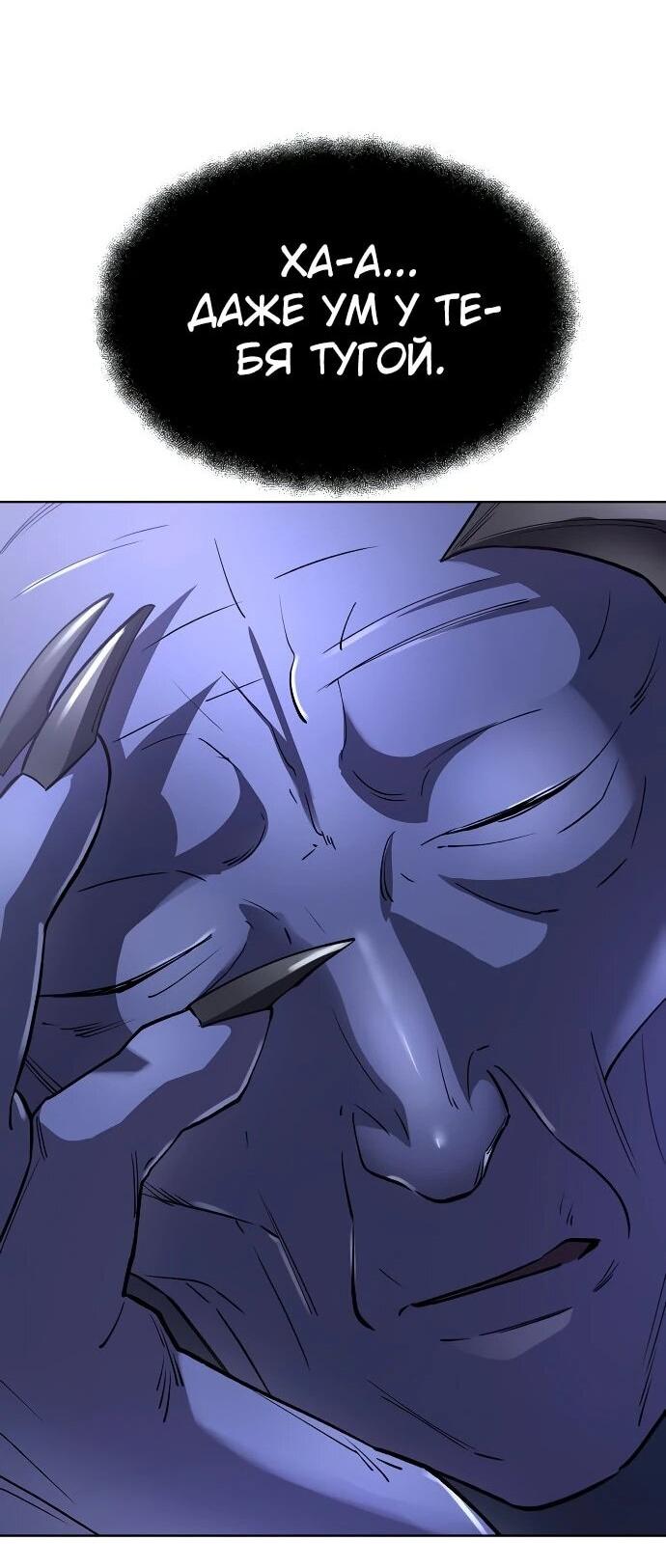 Манга Космический Небесный Демон 3077 - Глава 61 Страница 59