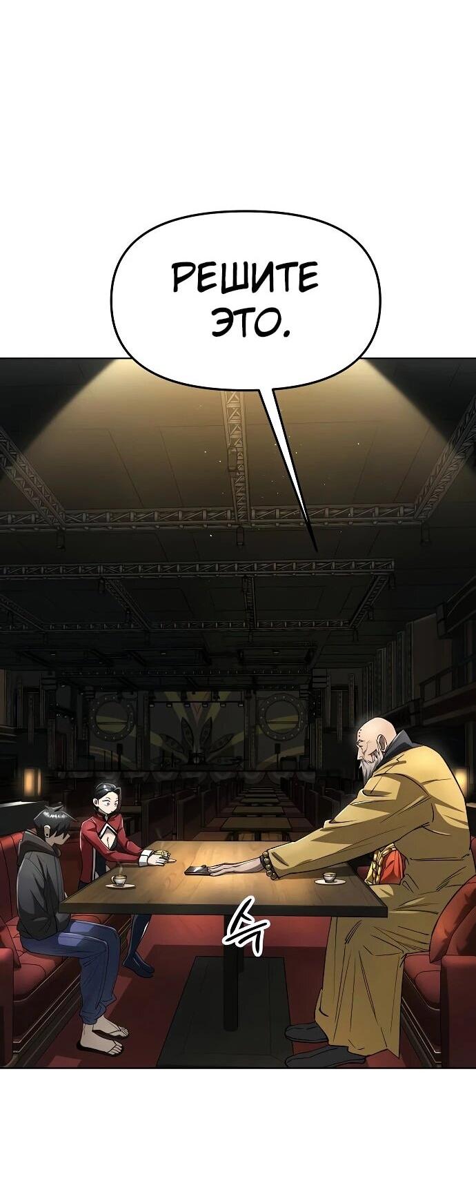 Манга Космический Небесный Демон 3077 - Глава 61 Страница 35