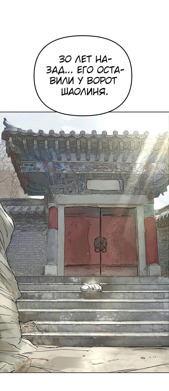 Манга Космический Небесный Демон 3077 - Глава 61 Страница 12