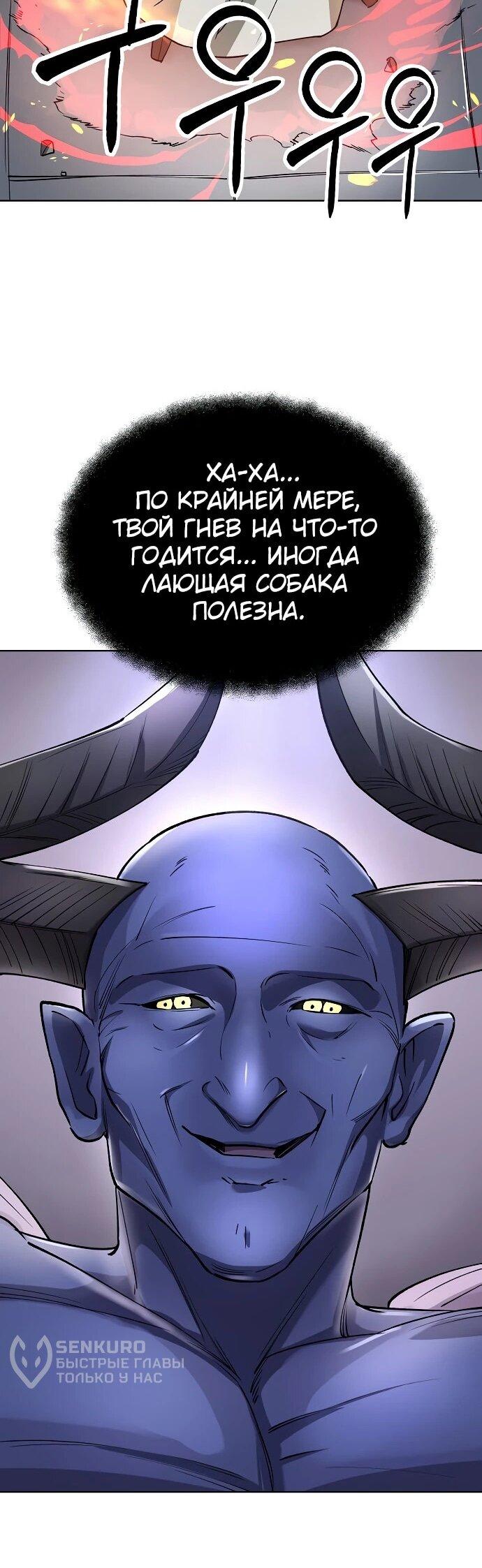 Манга Космический Небесный Демон 3077 - Глава 61 Страница 67