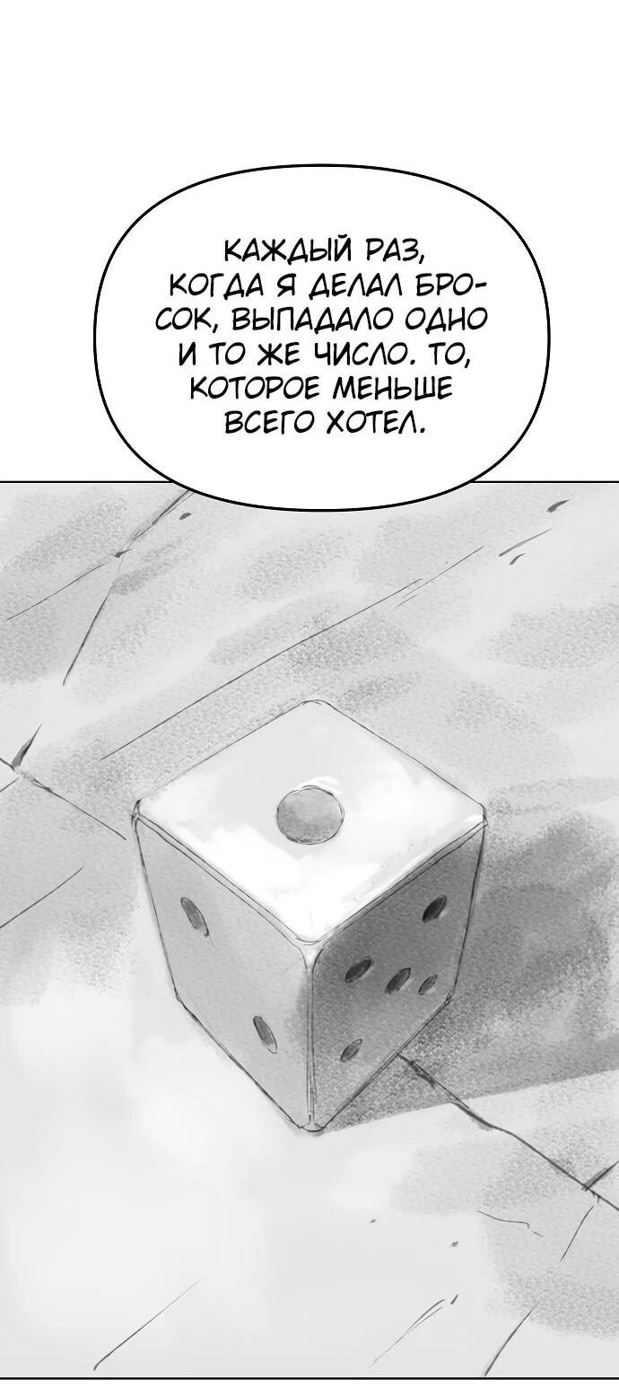 Манга Космический Небесный Демон 3077 - Глава 61 Страница 91