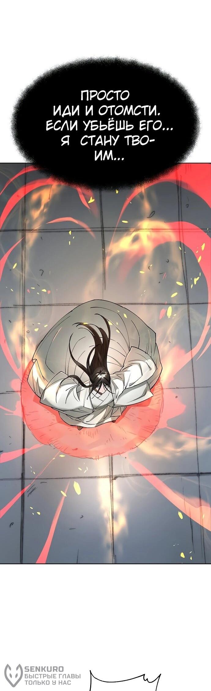 Манга Космический Небесный Демон 3077 - Глава 61 Страница 71