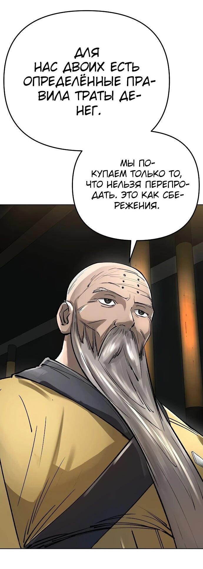 Манга Космический Небесный Демон 3077 - Глава 61 Страница 41