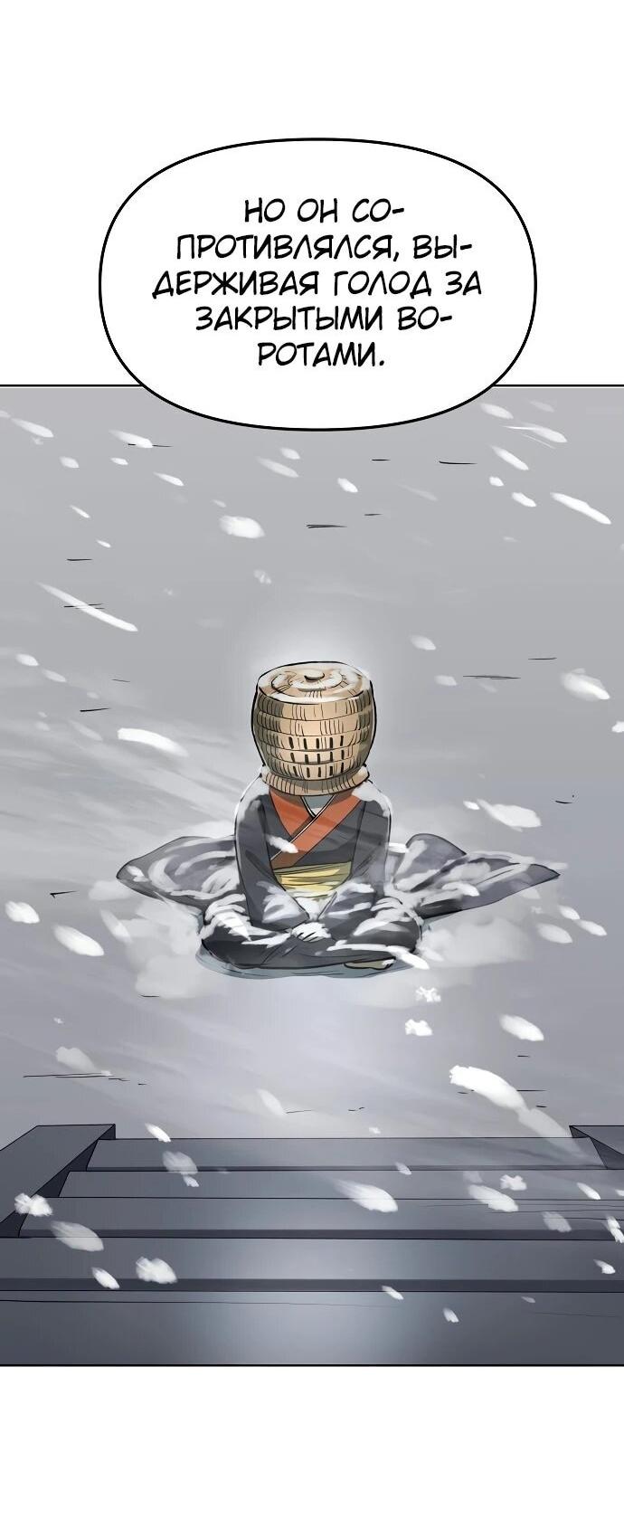 Манга Космический Небесный Демон 3077 - Глава 61 Страница 22