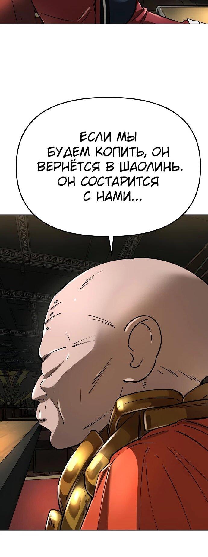 Манга Космический Небесный Демон 3077 - Глава 61 Страница 31