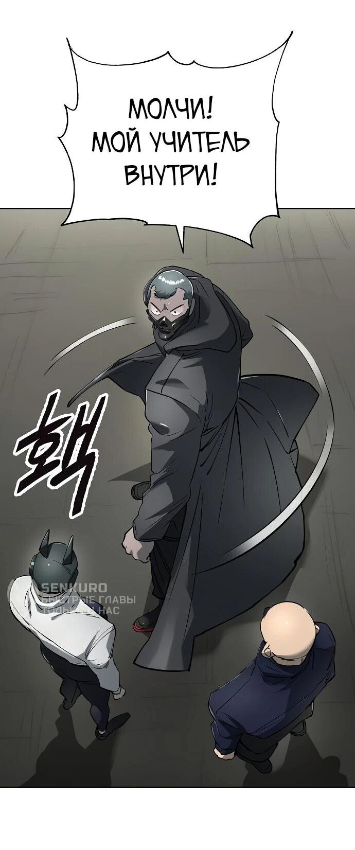 Манга Космический Небесный Демон 3077 - Глава 61 Страница 5