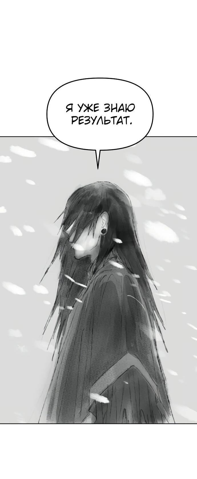 Манга Космический Небесный Демон 3077 - Глава 61 Страница 90