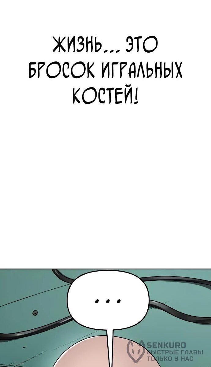 Манга Космический Небесный Демон 3077 - Глава 61 Страница 93