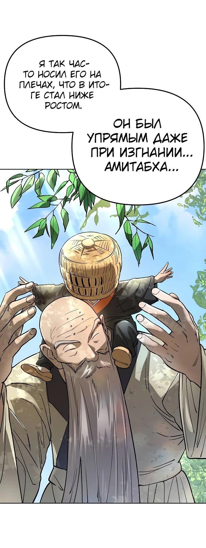 Манга Космический Небесный Демон 3077 - Глава 61 Страница 17