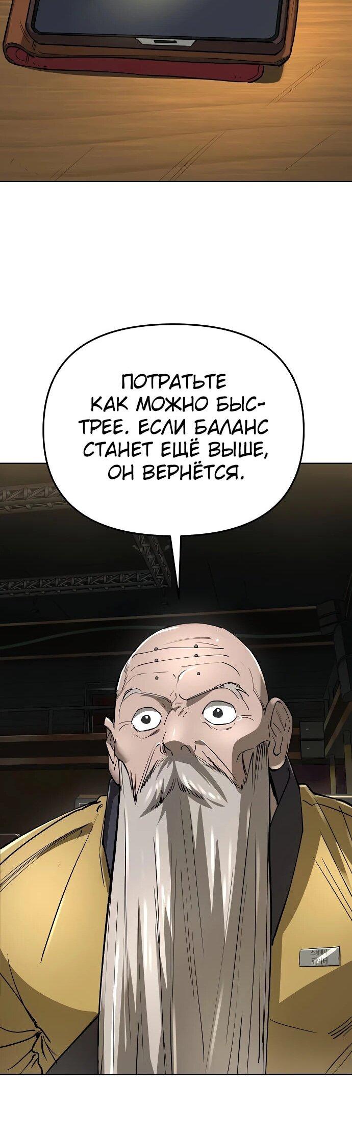 Манга Космический Небесный Демон 3077 - Глава 61 Страница 37