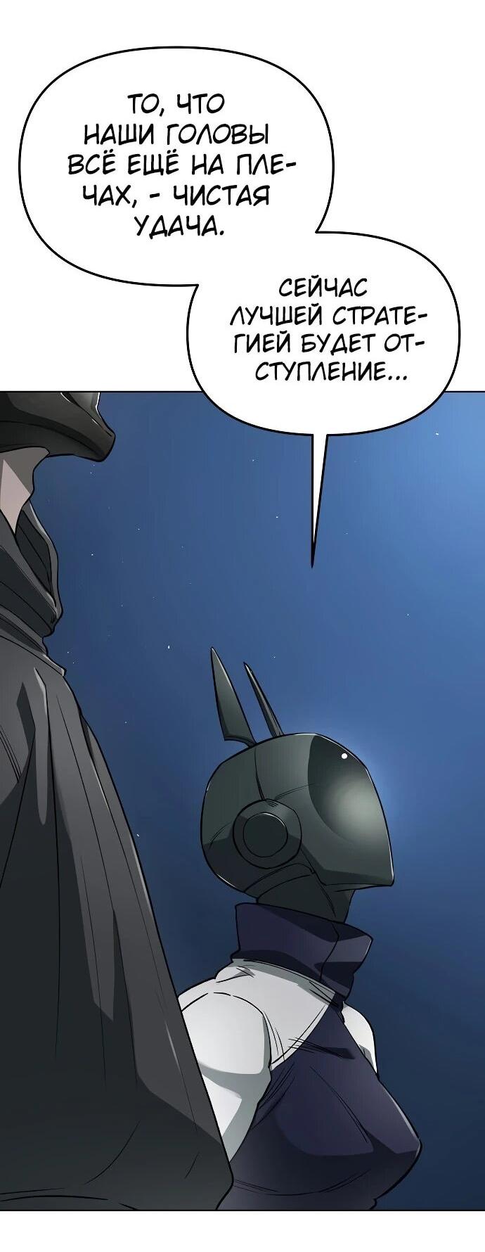 Манга Космический Небесный Демон 3077 - Глава 61 Страница 4