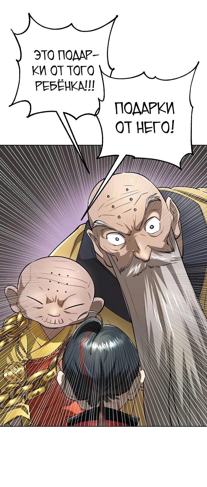 Манга Космический Небесный Демон 3077 - Глава 61 Страница 47