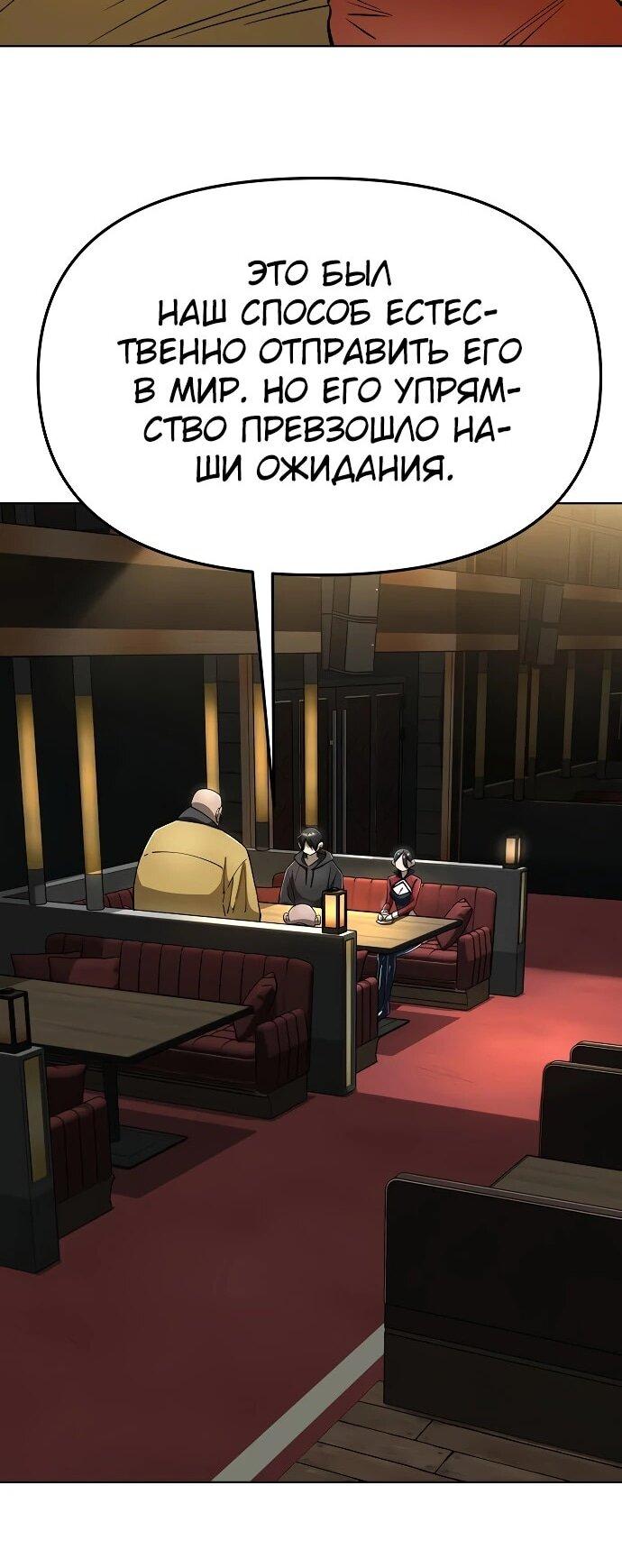 Манга Космический Небесный Демон 3077 - Глава 61 Страница 25