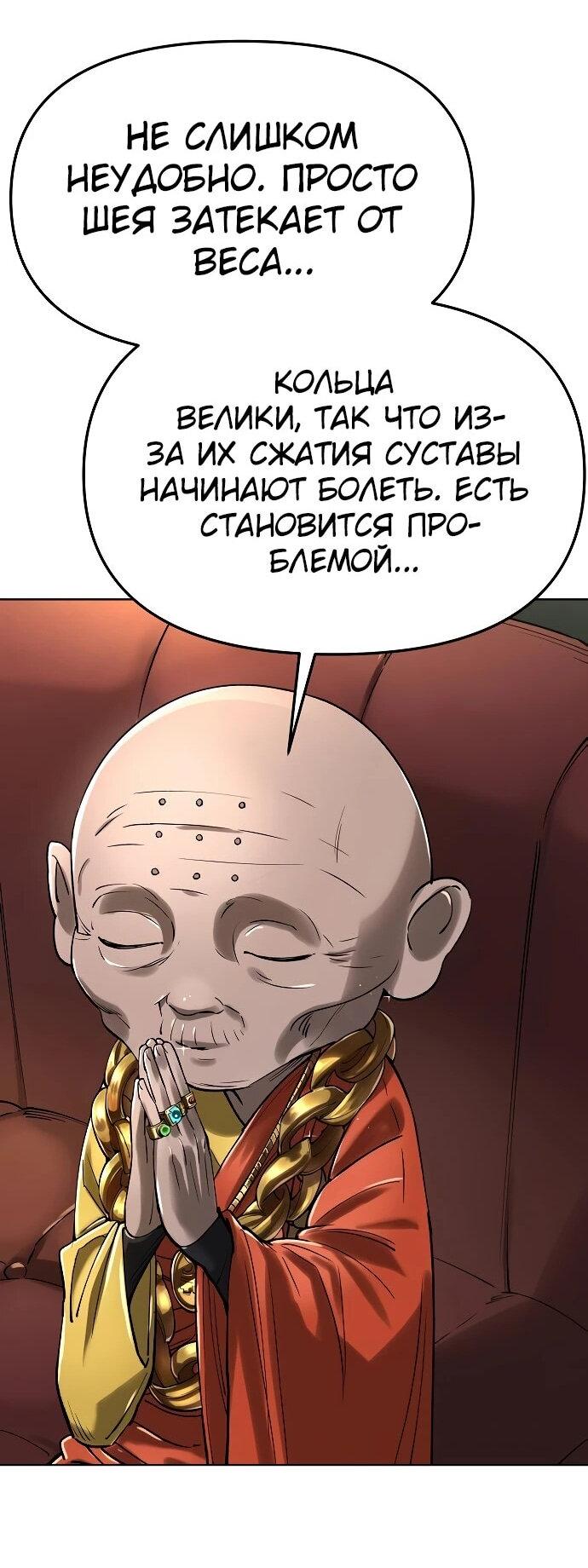 Манга Космический Небесный Демон 3077 - Глава 61 Страница 45