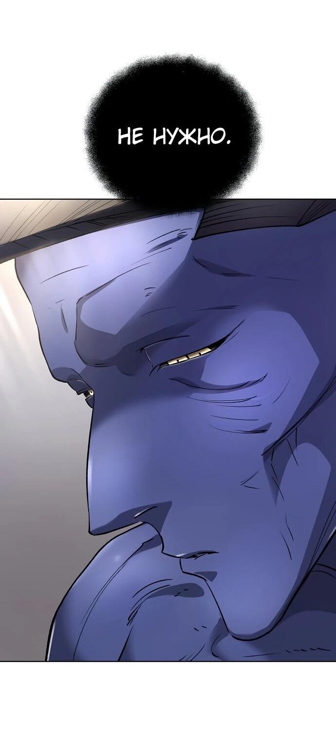 Манга Космический Небесный Демон 3077 - Глава 61 Страница 70