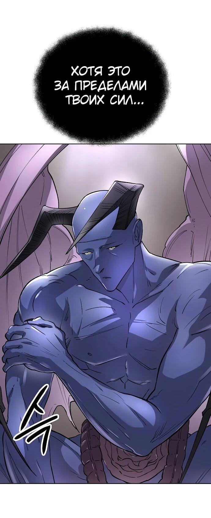 Манга Космический Небесный Демон 3077 - Глава 61 Страница 73
