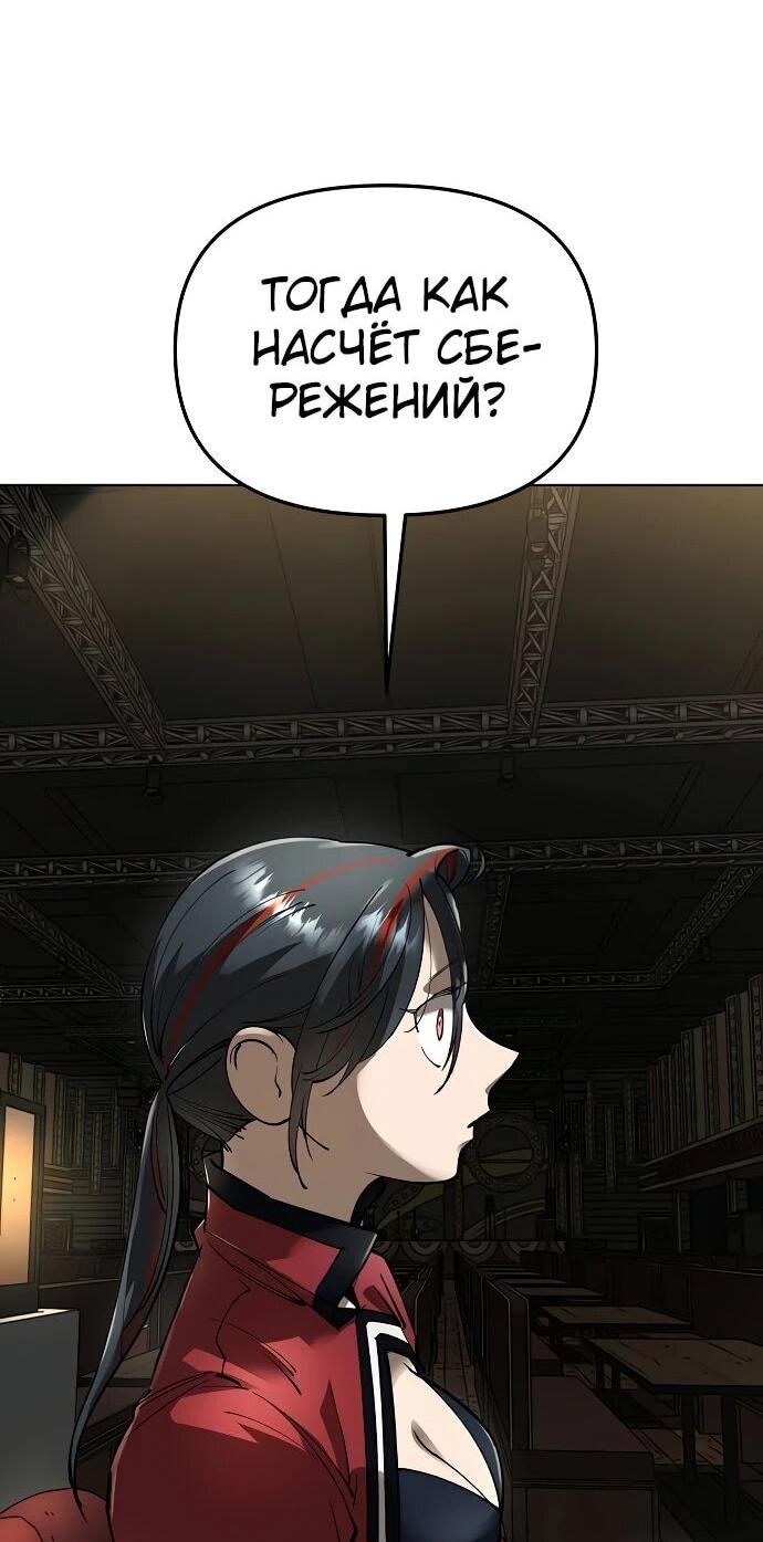 Манга Космический Небесный Демон 3077 - Глава 61 Страница 30