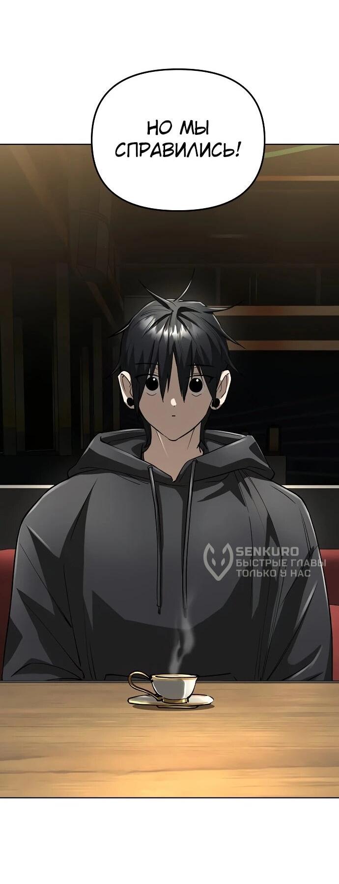 Манга Космический Небесный Демон 3077 - Глава 61 Страница 29