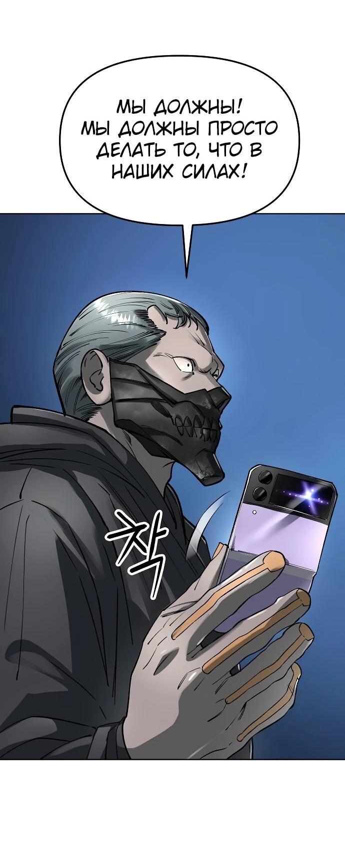 Манга Космический Небесный Демон 3077 - Глава 61 Страница 8