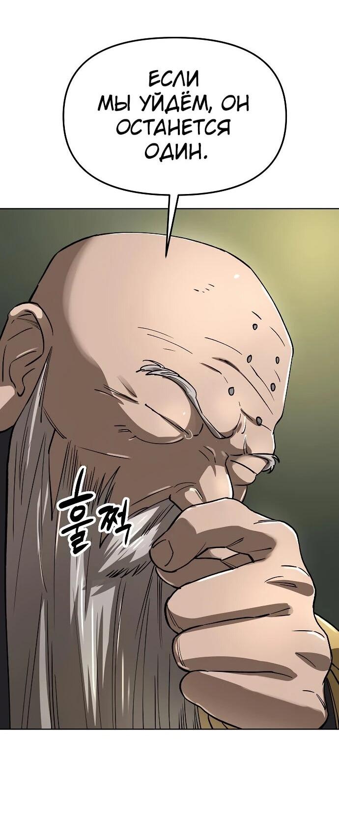 Манга Космический Небесный Демон 3077 - Глава 61 Страница 32