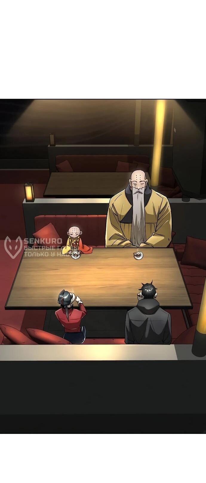 Манга Космический Небесный Демон 3077 - Глава 61 Страница 10