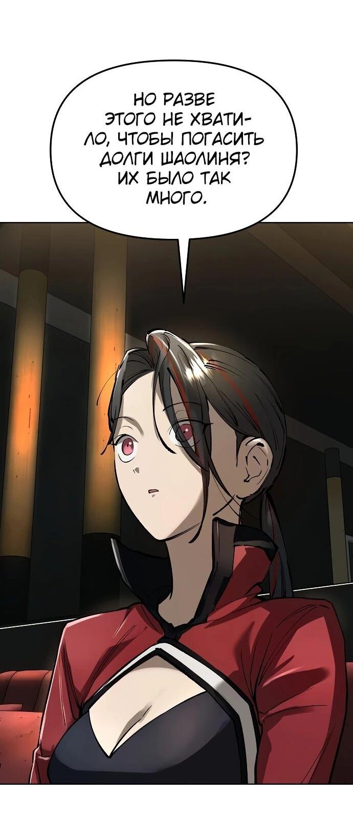 Манга Космический Небесный Демон 3077 - Глава 61 Страница 27