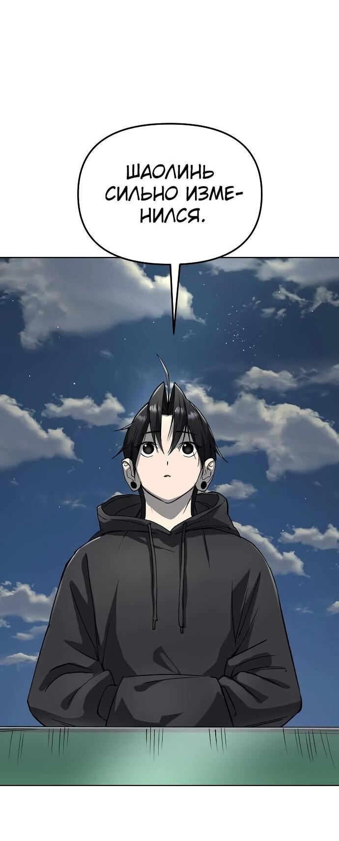 Манга Космический Небесный Демон 3077 - Глава 61 Страница 81