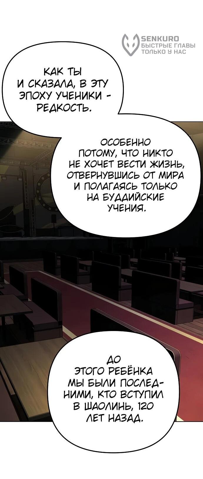 Манга Космический Небесный Демон 3077 - Глава 61 Страница 20