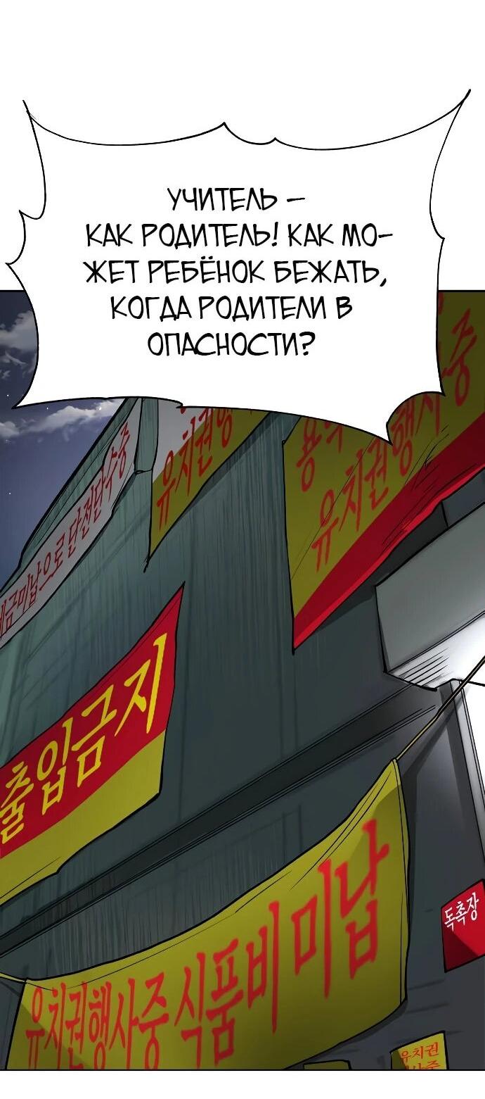 Манга Космический Небесный Демон 3077 - Глава 61 Страница 6