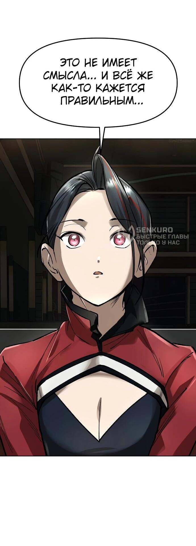 Манга Космический Небесный Демон 3077 - Глава 61 Страница 34