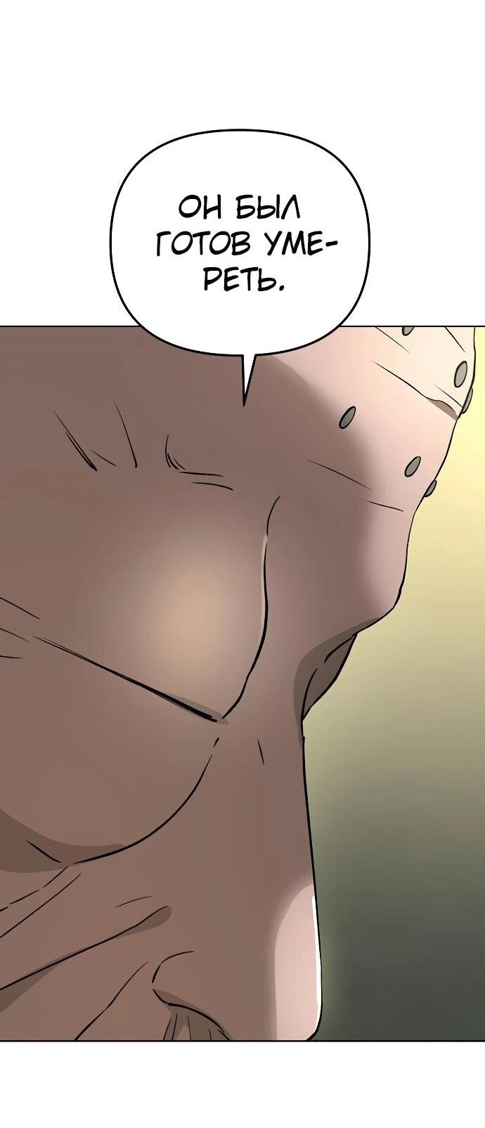 Манга Космический Небесный Демон 3077 - Глава 61 Страница 23