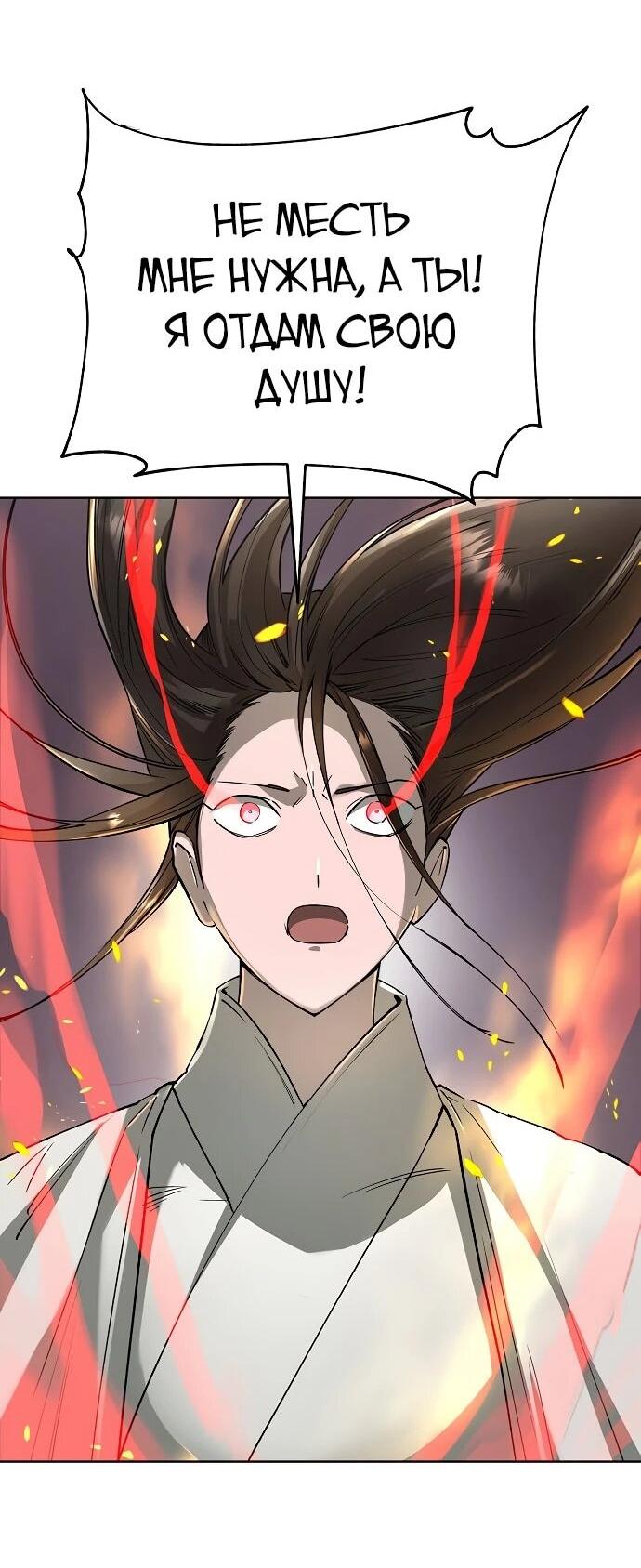 Манга Космический Небесный Демон 3077 - Глава 61 Страница 69
