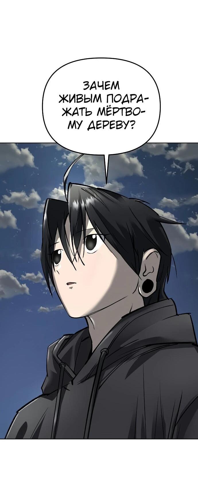 Манга Космический Небесный Демон 3077 - Глава 61 Страница 84