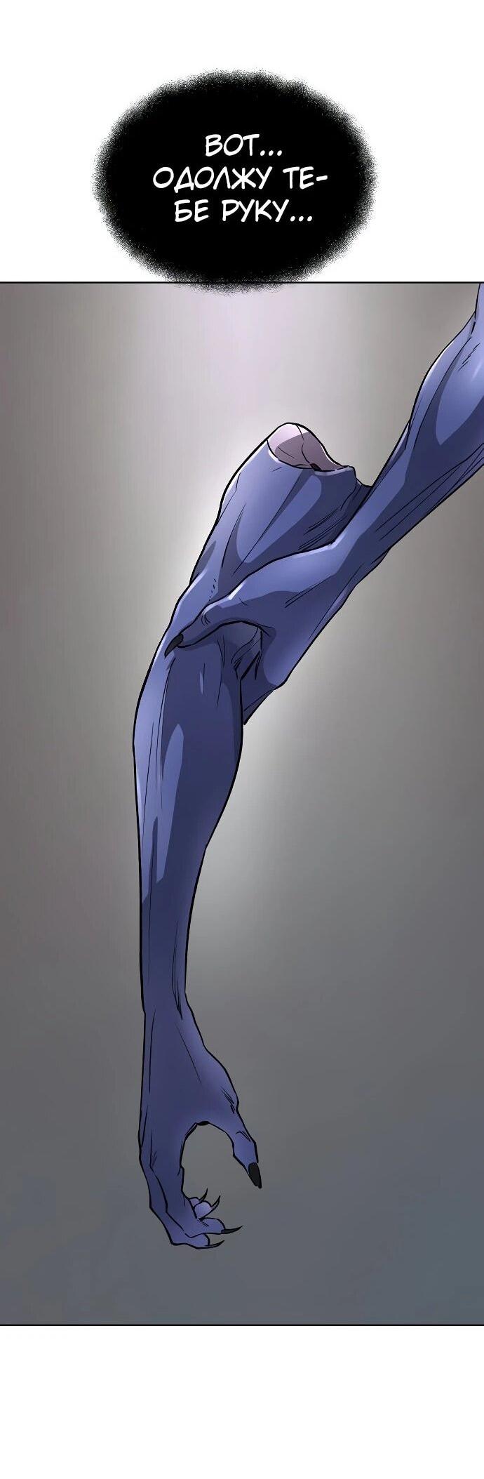 Манга Космический Небесный Демон 3077 - Глава 61 Страница 75