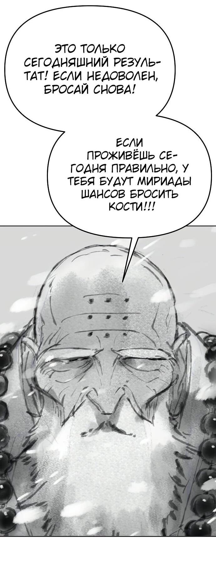Манга Космический Небесный Демон 3077 - Глава 61 Страница 92