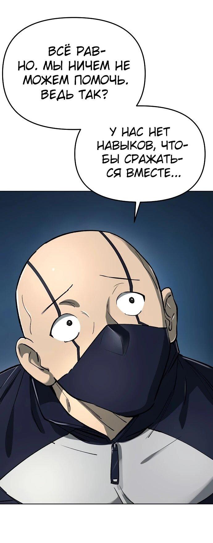 Манга Космический Небесный Демон 3077 - Глава 61 Страница 7