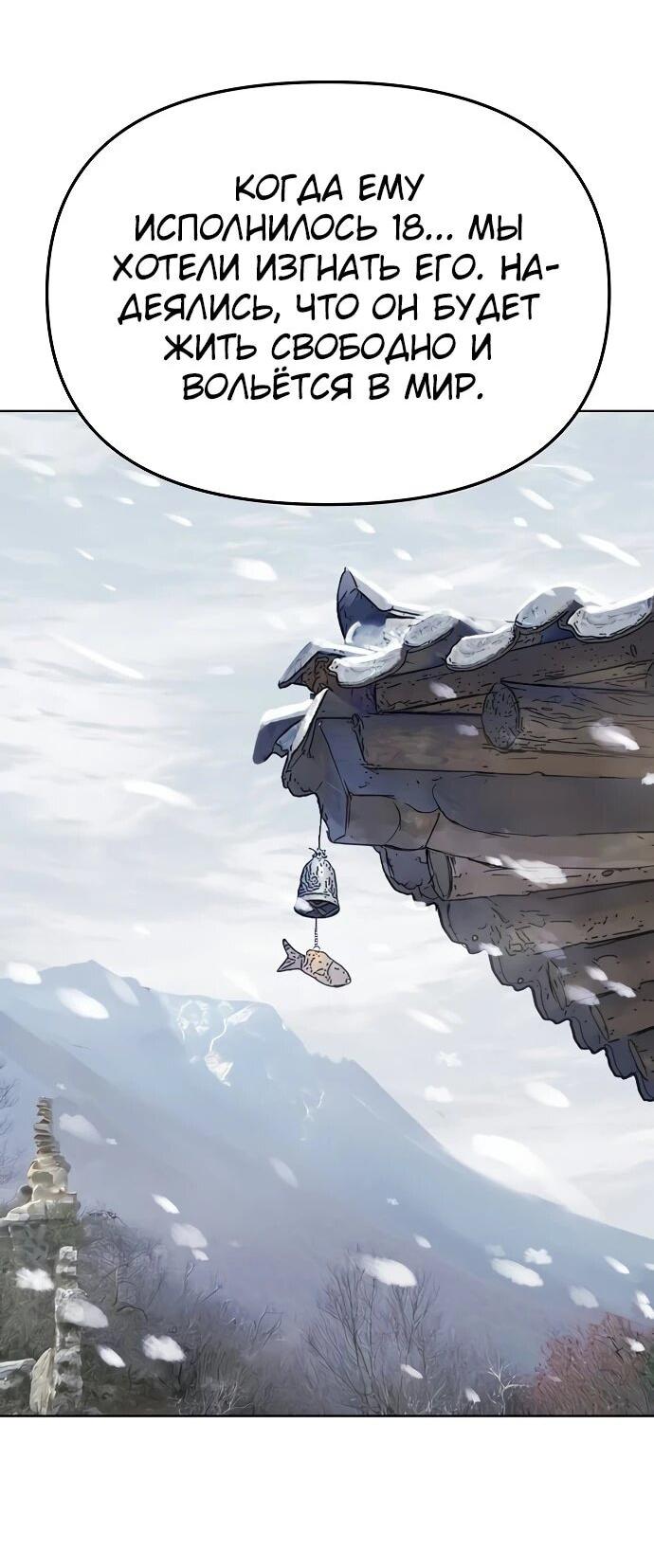 Манга Космический Небесный Демон 3077 - Глава 61 Страница 21