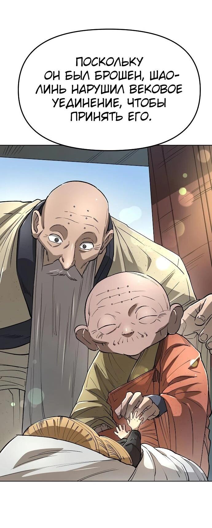 Манга Космический Небесный Демон 3077 - Глава 61 Страница 14
