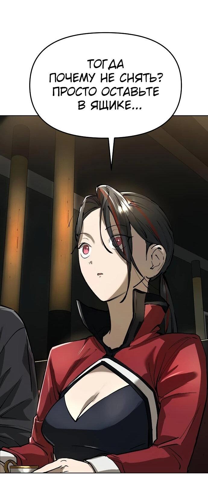 Манга Космический Небесный Демон 3077 - Глава 61 Страница 46