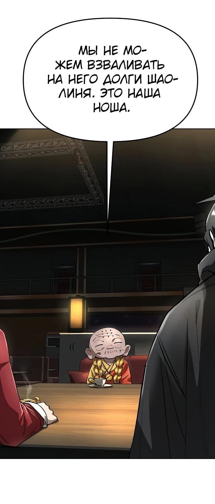 Манга Космический Небесный Демон 3077 - Глава 61 Страница 28