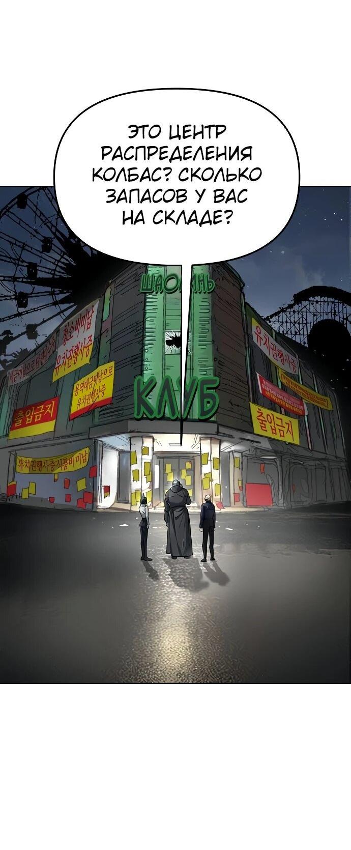 Манга Космический Небесный Демон 3077 - Глава 61 Страница 9